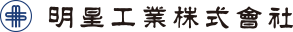 明星工業 logo