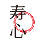 寿スピリッツ logo
