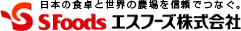 Ｓ Ｆｏｏｄｓ logo