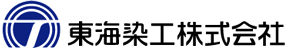 東海染工 logo