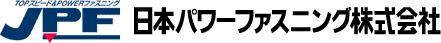 日本パワーファスニング logo
