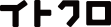 イトクロ logo