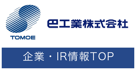 巴工業 logo