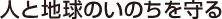 モリタホールディングス logo