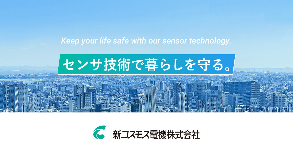 新コスモス電機 logo