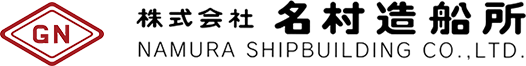 名村造船所 logo