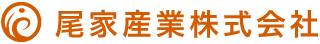 尾家産業 logo