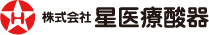 星医療酸器 logo