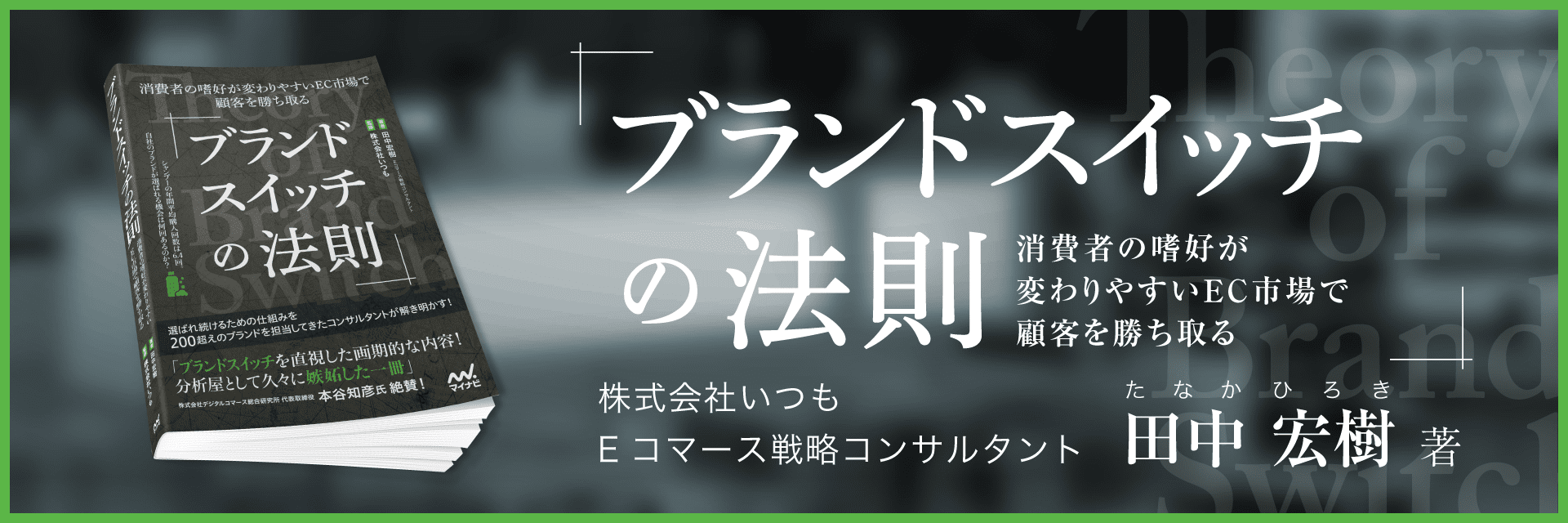 いつも logo