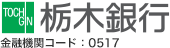 栃木銀行 logo