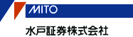 水戸証券 logo