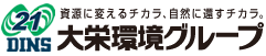 大栄環境 logo