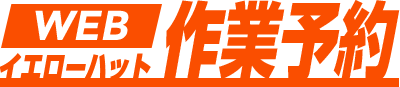 イエローハット logo